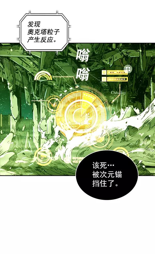 《冰川铁甲》第12话 第99页