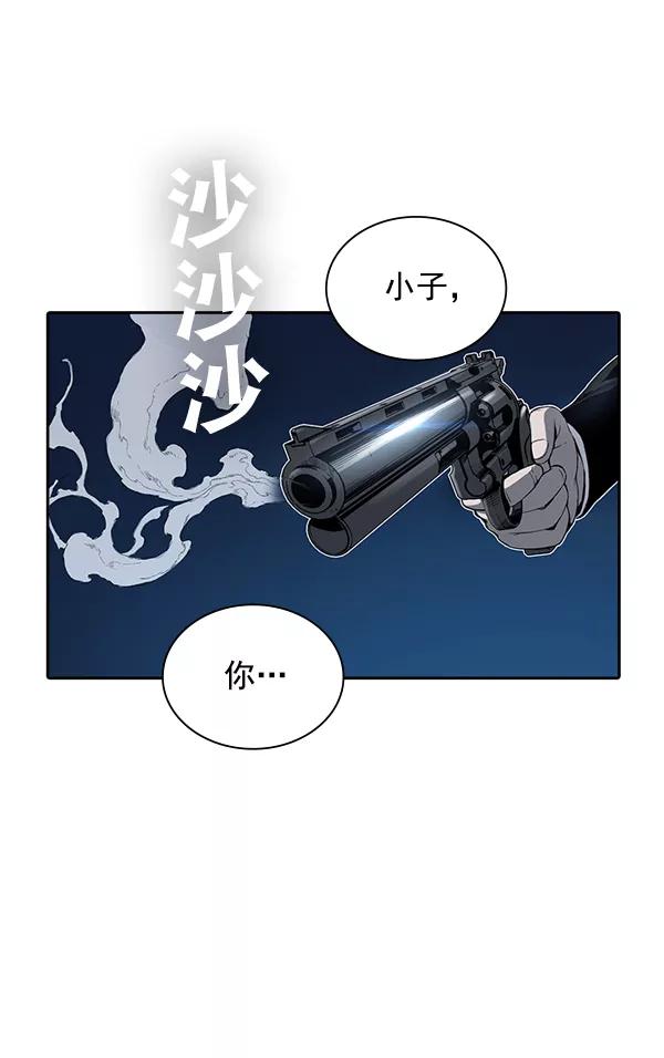 《冰川铁甲》第12话 第58页