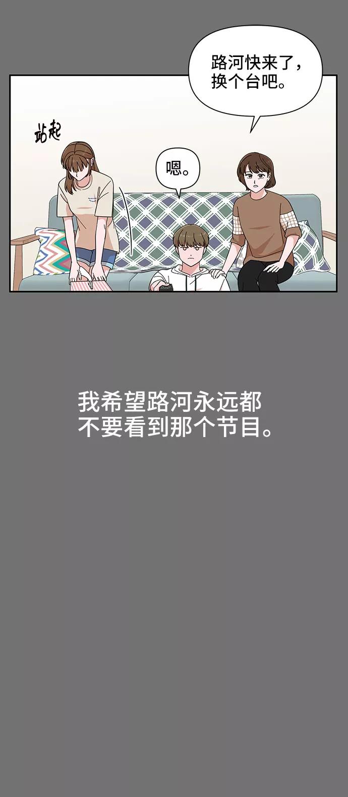 《嘴唇漂亮的男人》第13话 第44页