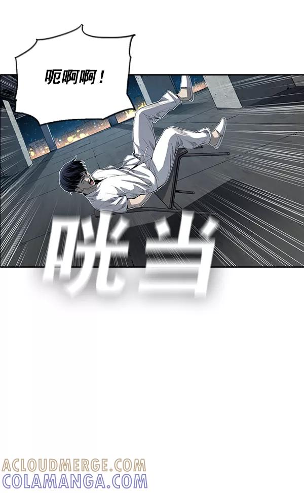 《冰川铁甲》第12话 第57页