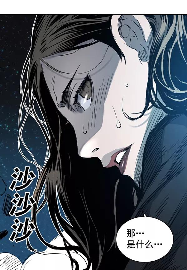 《冰川铁甲》第12话 第90页