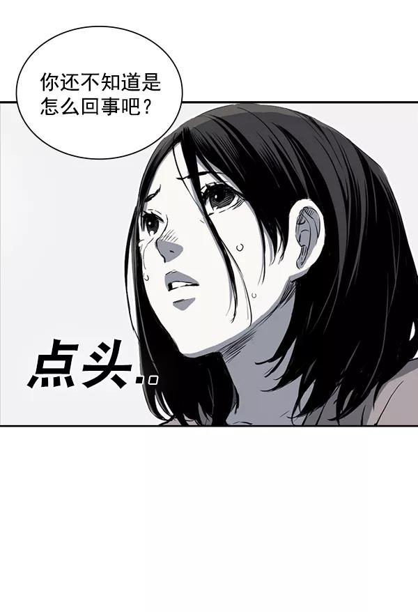 《冰川铁甲》第12话 第35页