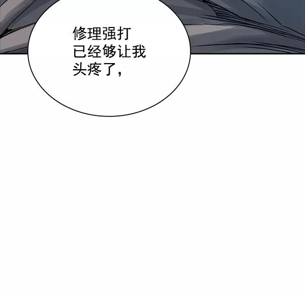 《冰川铁甲》第12话 第114页