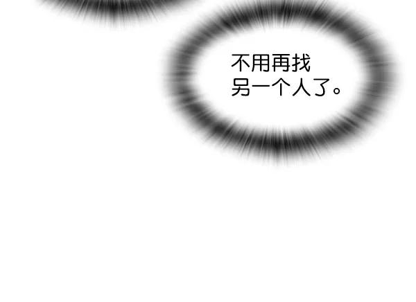 《冰川铁甲》第12话 第131页