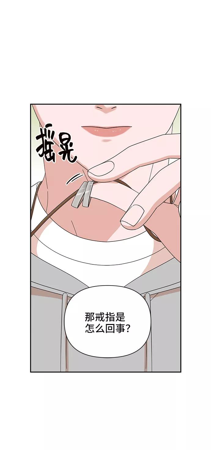《嘴唇漂亮的男人》第13话 第6页