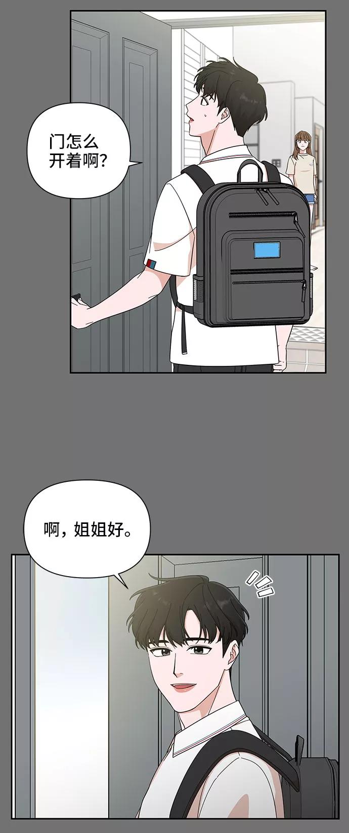 《嘴唇漂亮的男人》第13话 第48页