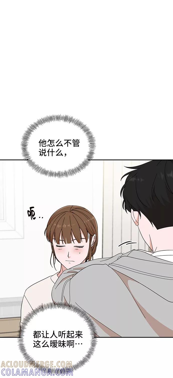 《嘴唇漂亮的男人》第13话 第4页