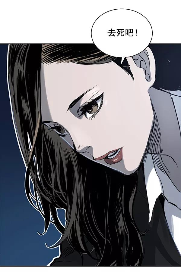 《冰川铁甲》第12话 第76页