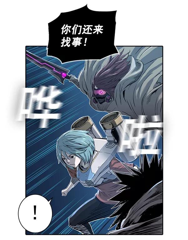 《冰川铁甲》第12话 第115页