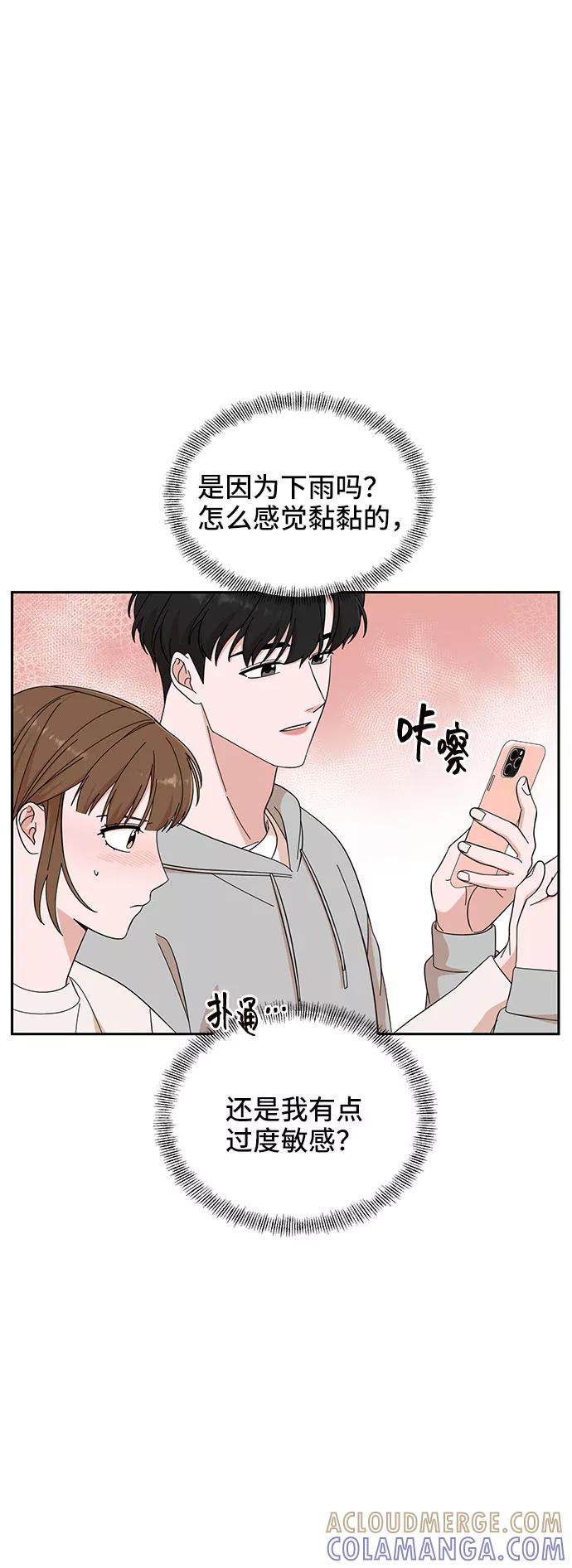 《嘴唇漂亮的男人》第13话 第16页