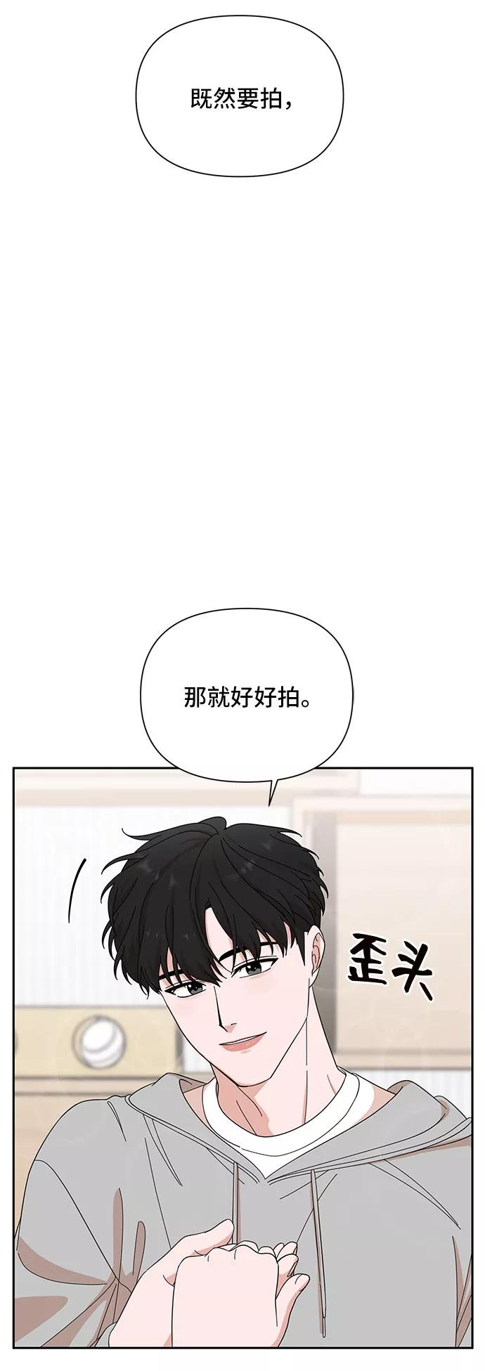 《嘴唇漂亮的男人》第13话 第3页
