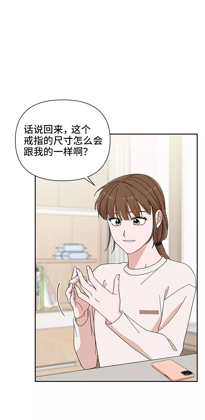 《嘴唇漂亮的男人》第13话 第26页