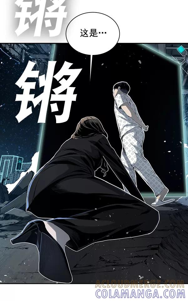 《冰川铁甲》第12话 第93页