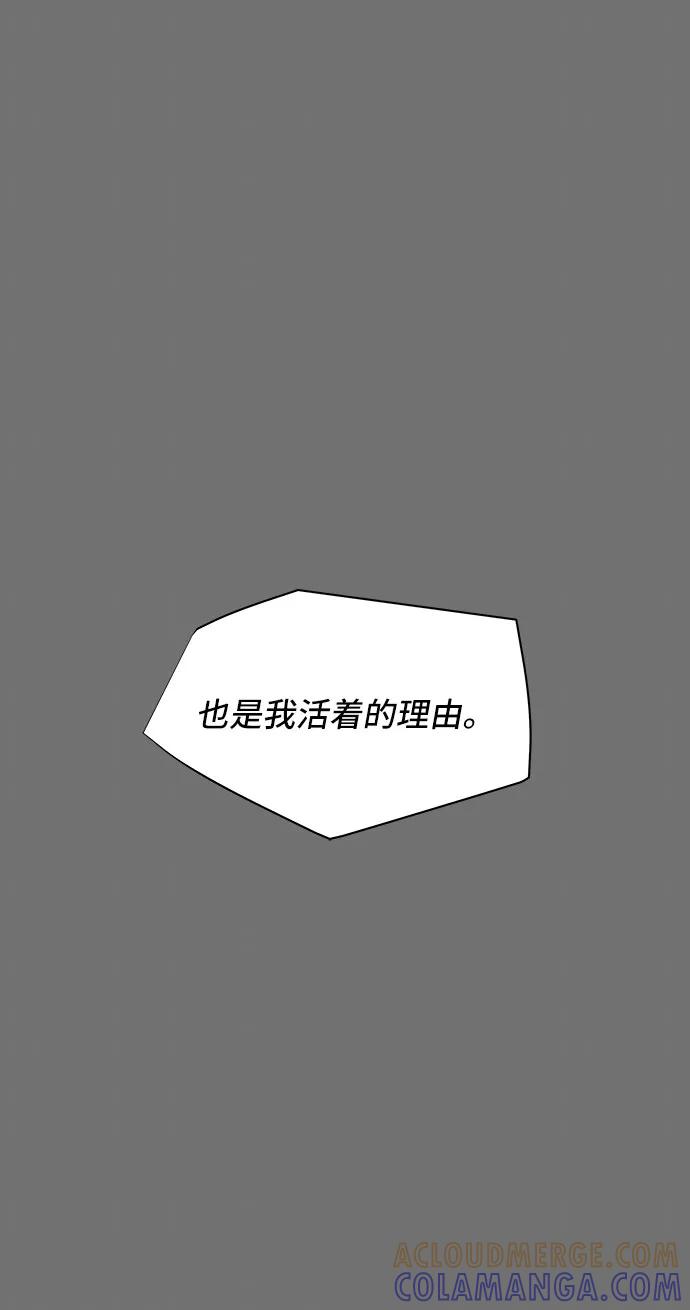 《嘴唇漂亮的男人》第13话 第43页
