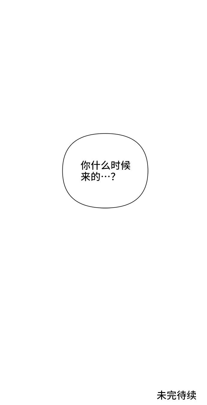 《嘴唇漂亮的男人》第14话 第72页