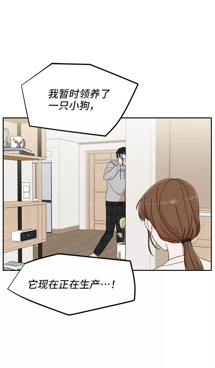 《嘴唇漂亮的男人》第14话 第9页