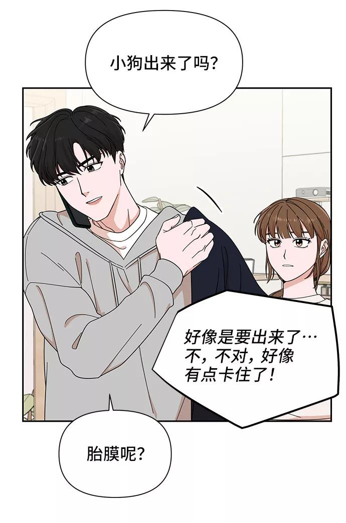 《嘴唇漂亮的男人》第14话 第11页