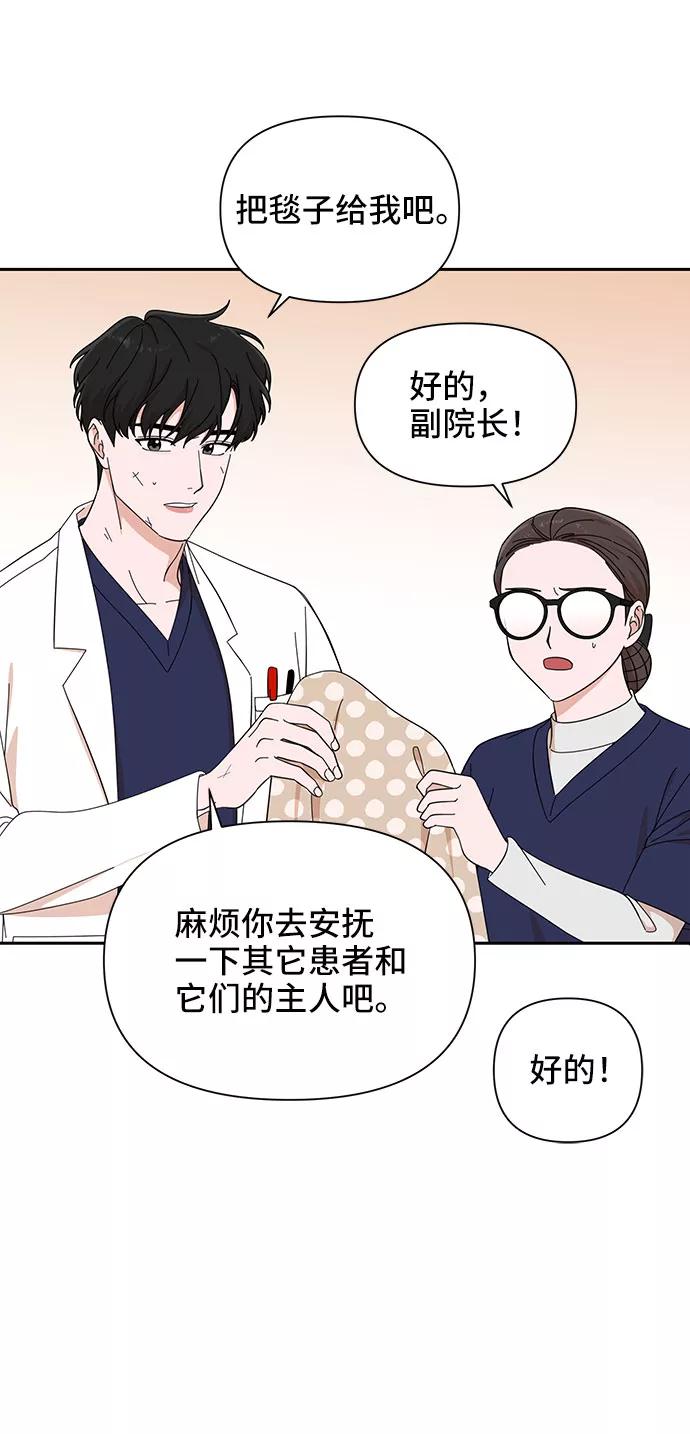 《嘴唇漂亮的男人》第14话 第57页