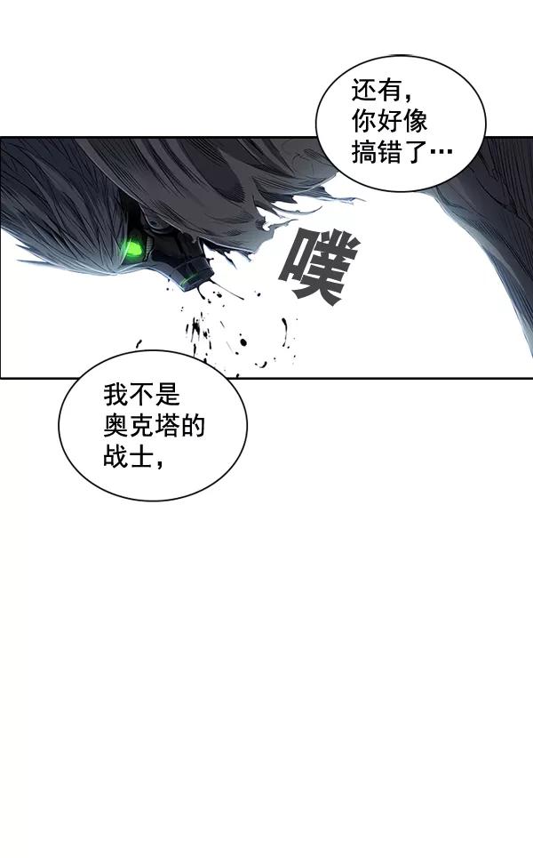 《冰川铁甲》第13话 第124页