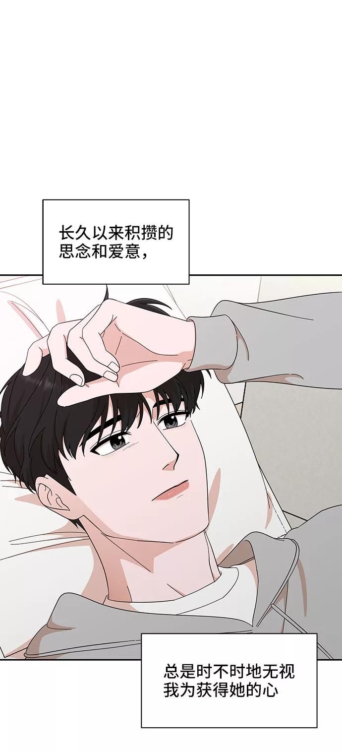 《嘴唇漂亮的男人》第14话 第41页