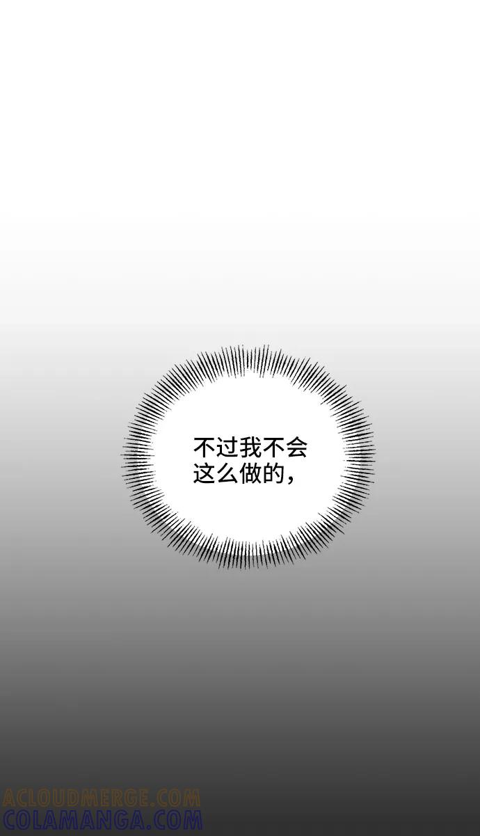 《嘴唇漂亮的男人》第14话 第37页