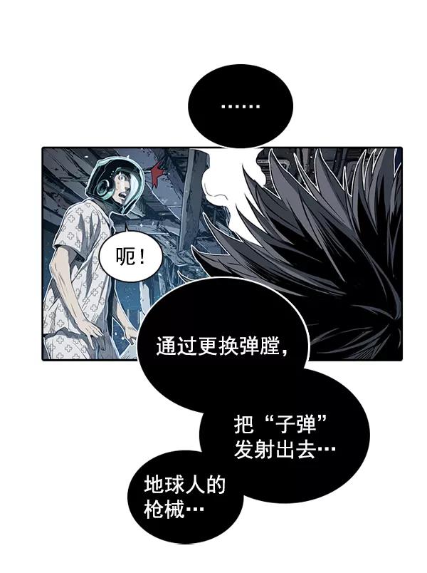 《冰川铁甲》第13话 第23页