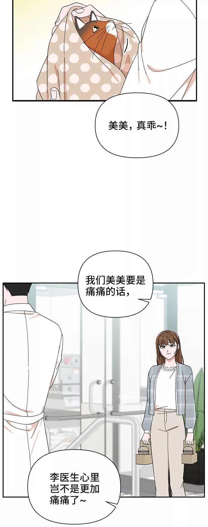 《嘴唇漂亮的男人》第14话 第65页