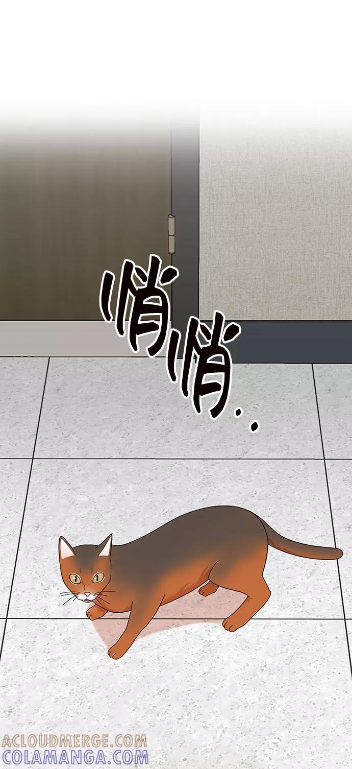 《嘴唇漂亮的男人》第14话 第58页