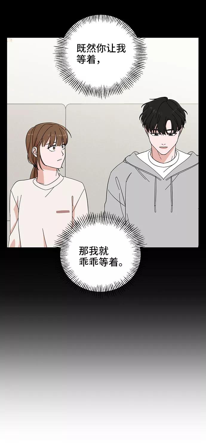 《嘴唇漂亮的男人》第14话 第39页