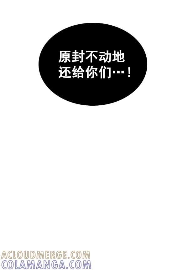 《冰川铁甲》第13话 第145页