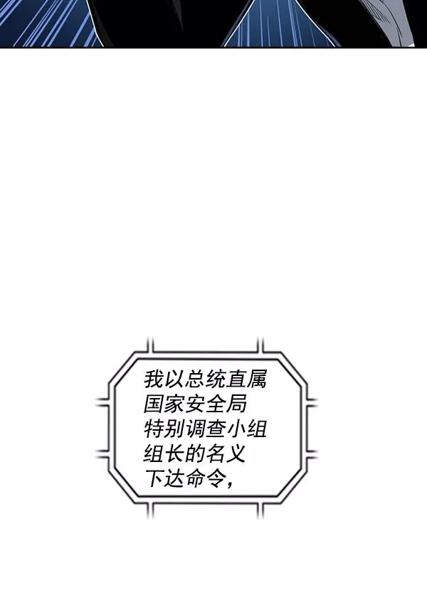 《冰川铁甲》第13话 第55页
