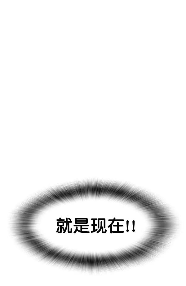 《冰川铁甲》第13话 第106页