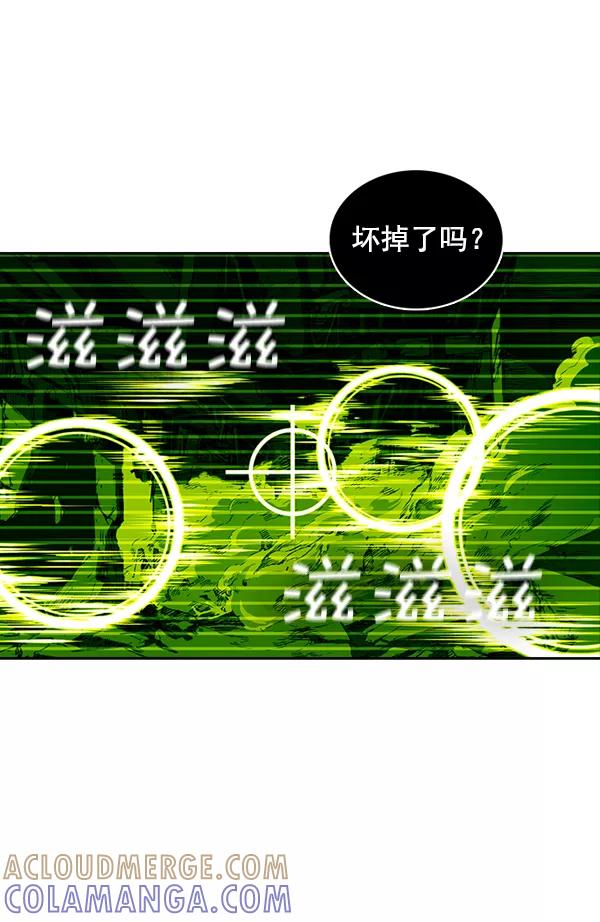 《冰川铁甲》第13话 第69页