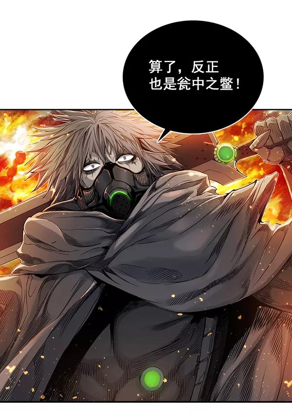 《冰川铁甲》第13话 第72页