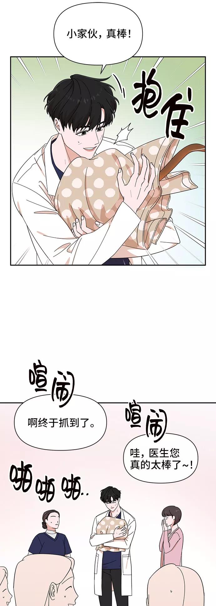 《嘴唇漂亮的男人》第14话 第62页