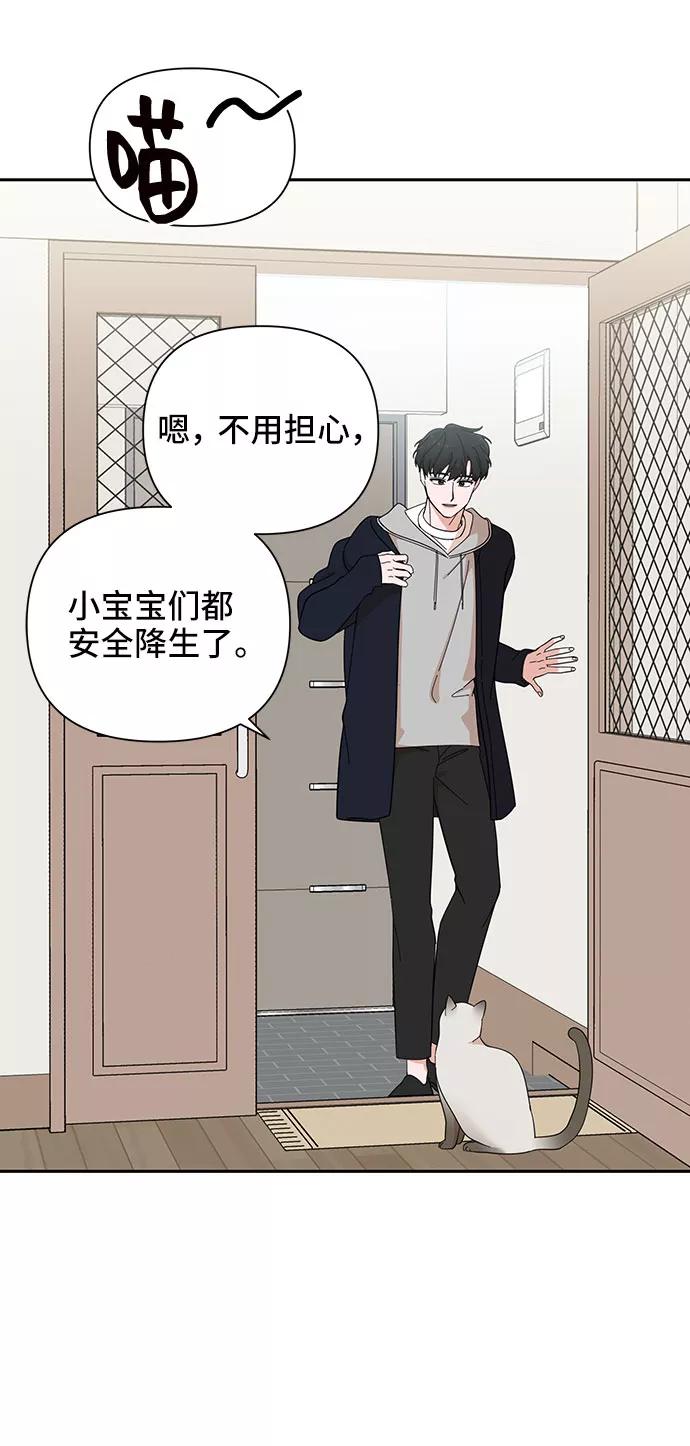 《嘴唇漂亮的男人》第14话 第33页