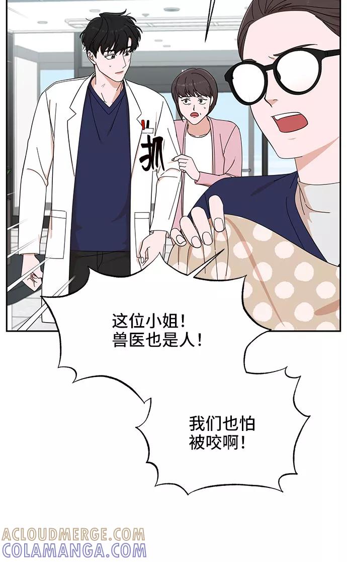 《嘴唇漂亮的男人》第14话 第55页