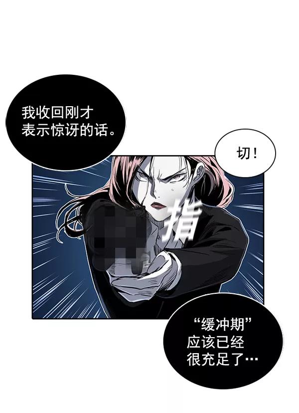 《冰川铁甲》第13话 第28页