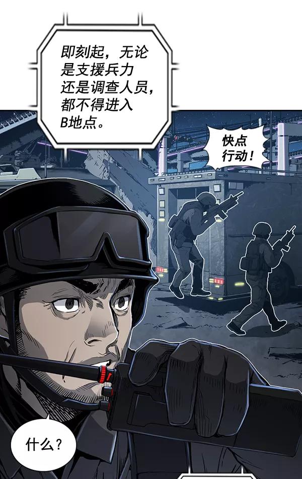 《冰川铁甲》第13话 第56页