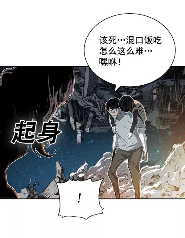 《冰川铁甲》第13话 第48页