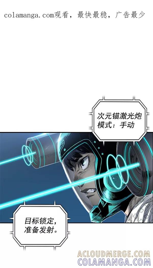 《冰川铁甲》第13话 第1页