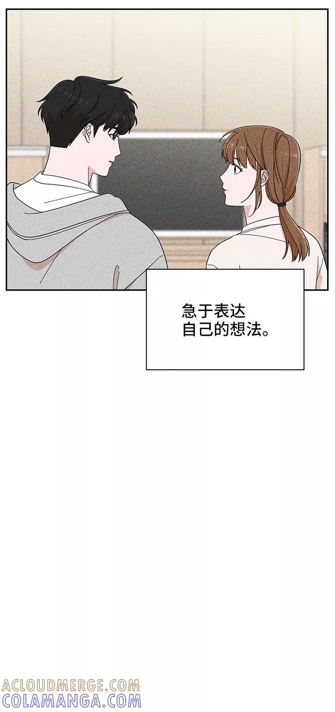 《嘴唇漂亮的男人》第14话 第43页