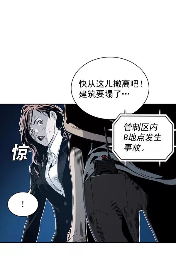 《冰川铁甲》第13话 第52页