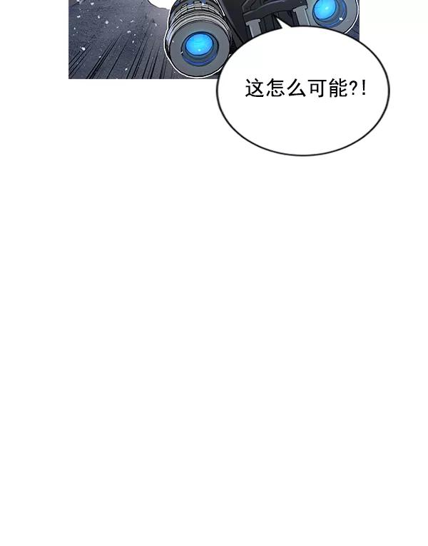 《冰川铁甲》第13话 第147页
