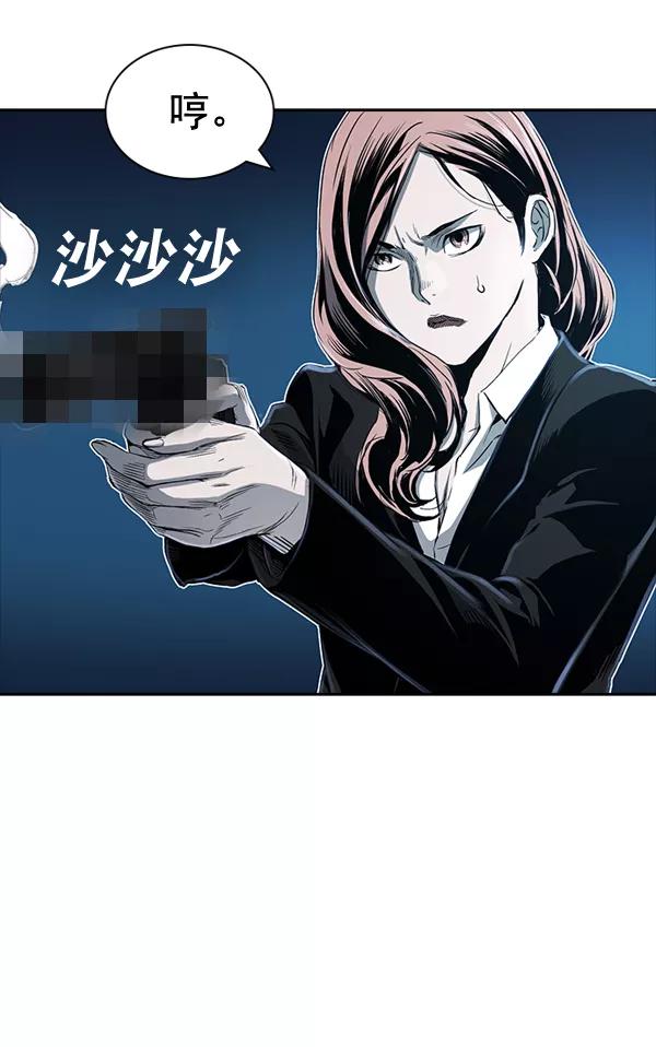 《冰川铁甲》第13话 第22页