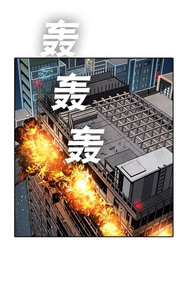《冰川铁甲》第13话 第40页