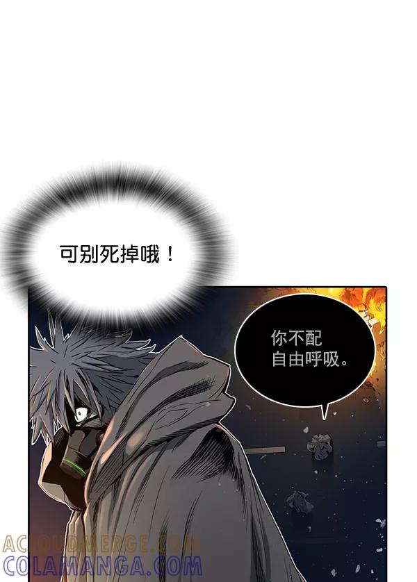 《冰川铁甲》第13话 第89页