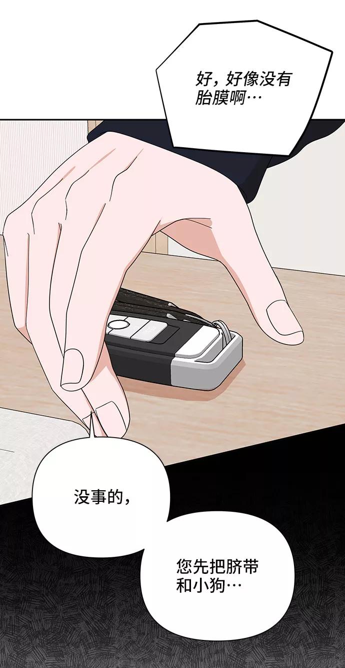 《嘴唇漂亮的男人》第14话 第12页
