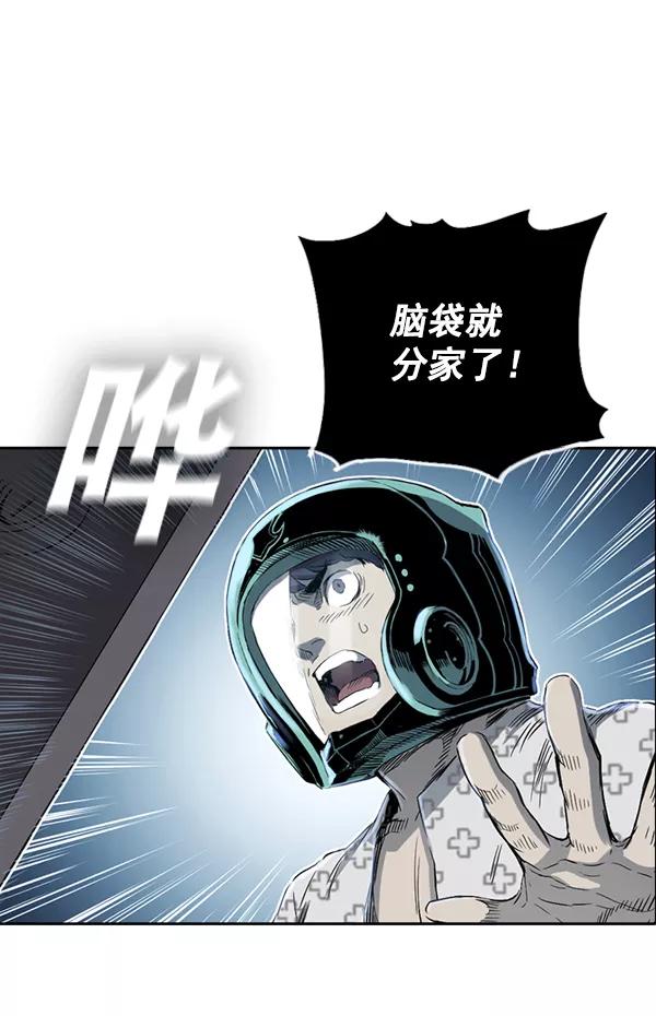 《冰川铁甲》第13话 第16页