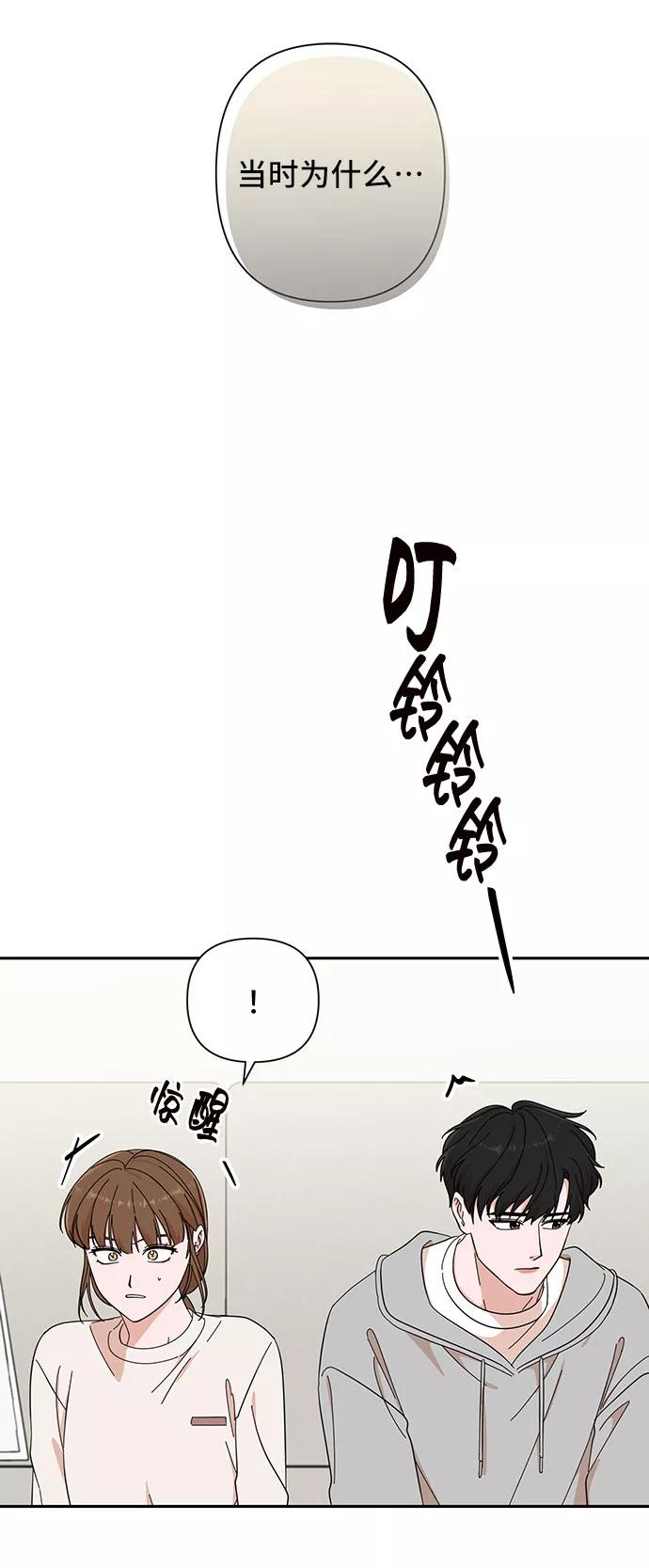 《嘴唇漂亮的男人》第14话 第3页
